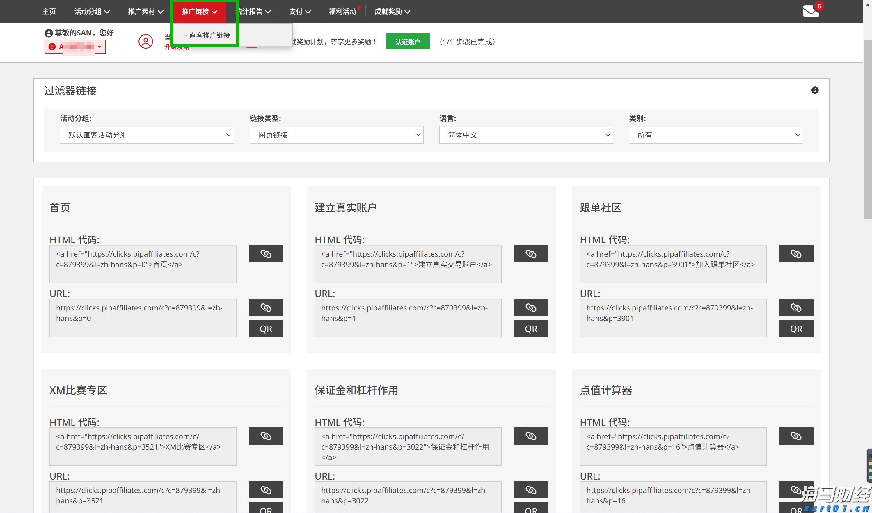利率政策不确定性导致债券投资者降低美债看涨押注